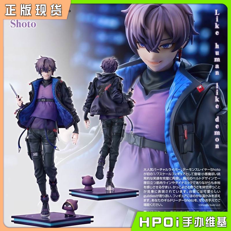 GSC 虚拟主播 vtuber vtb Shoto 1/7 手办