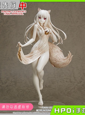 【Hpoi定金】GSC 狼与辛香料 赫萝 feat. saitom 手办