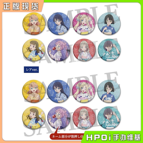 【Hpoi补款】BNFW lovelive 莲之空 北国花火2025 吧唧徽章 周边