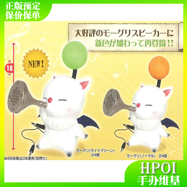 ¡¾HpoiÔ¤¶¨¡¿taito ×îÖÕ»ÃÏë14 FF14 ÖÜ±ß Äª¹ÅÁ¦ÒôÏä ÒôÏì À®°È