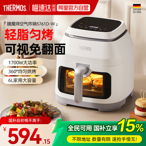膳魔师空气炸锅家用多功能烤箱