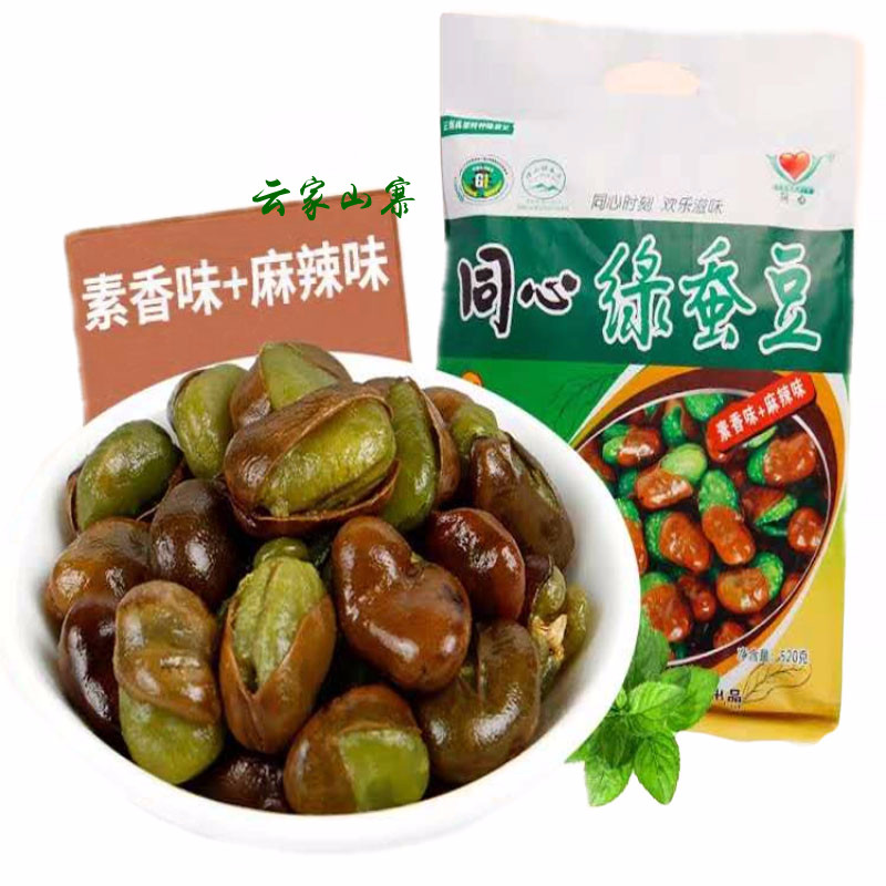 保山特产同心麻辣味绿心蚕豆520克装素香味1包包邮买2送1同款