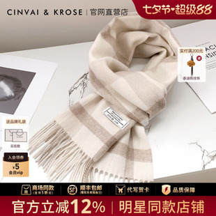 CinvaiKrose辛瓦伊25年秋冬季围巾女款羊毛围脖男款情侣生日礼物
