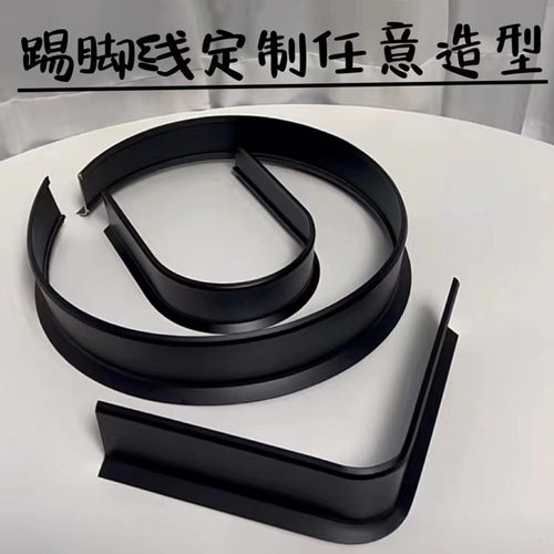 铝合金踢脚线弧形定制圆弧阳角