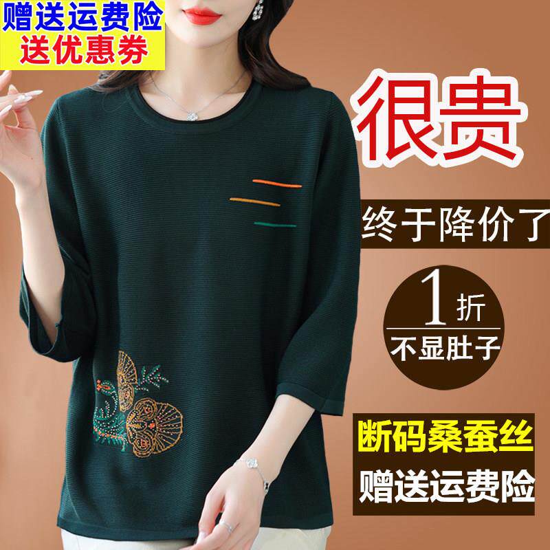 夏季新款款七分袖t恤女宽松大尺码遮肚妈妈减龄上衣桑蚕丝打底小