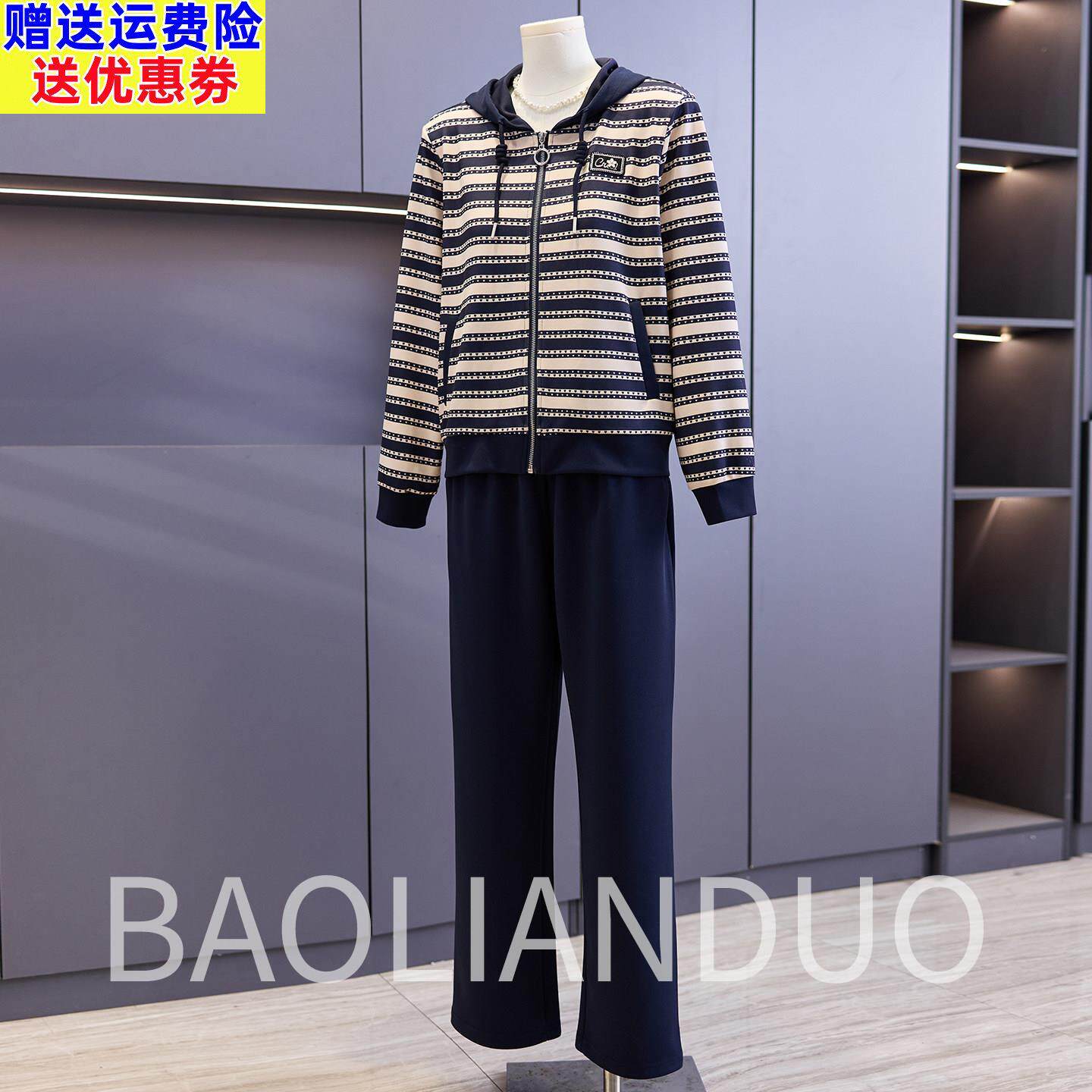 洋气妈妈春装条纹外套中年女装连帽上衣套装中老年早春新款运动服