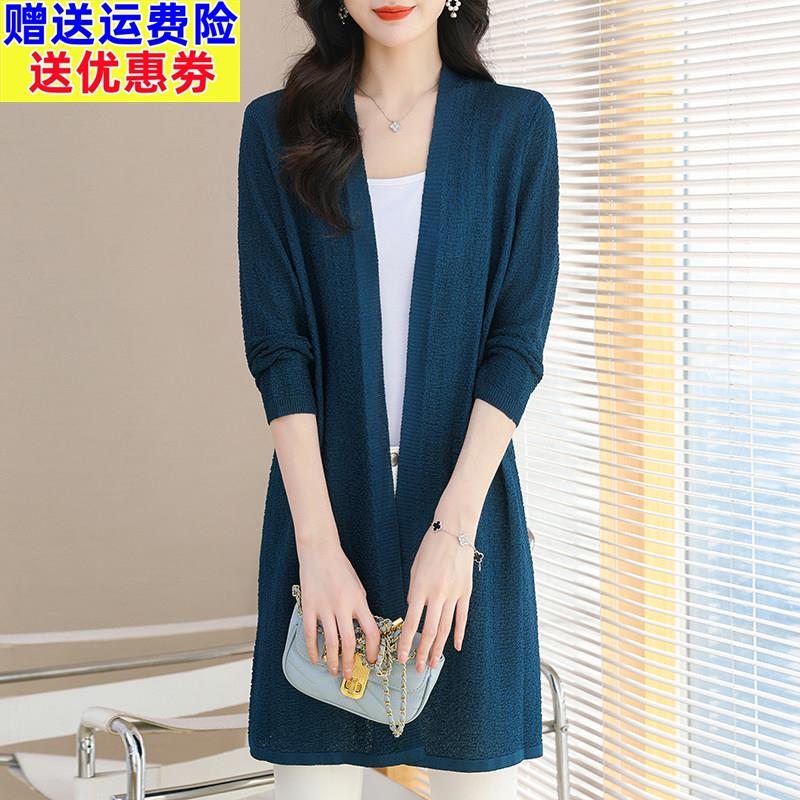 2024夏季新款防晒空调衫桑蚕丝针织开衫女中长版披肩外套宽松大尺