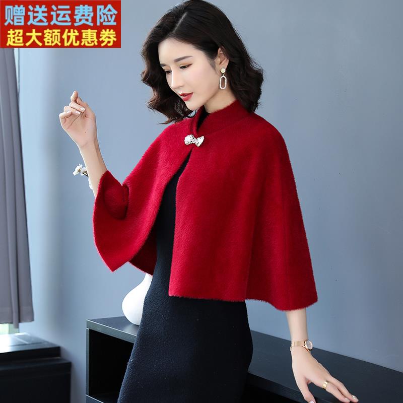 斗篷披肩毛衣外套女士秋冬配旗袍披风小外搭高端仿水貂绒针织开衫