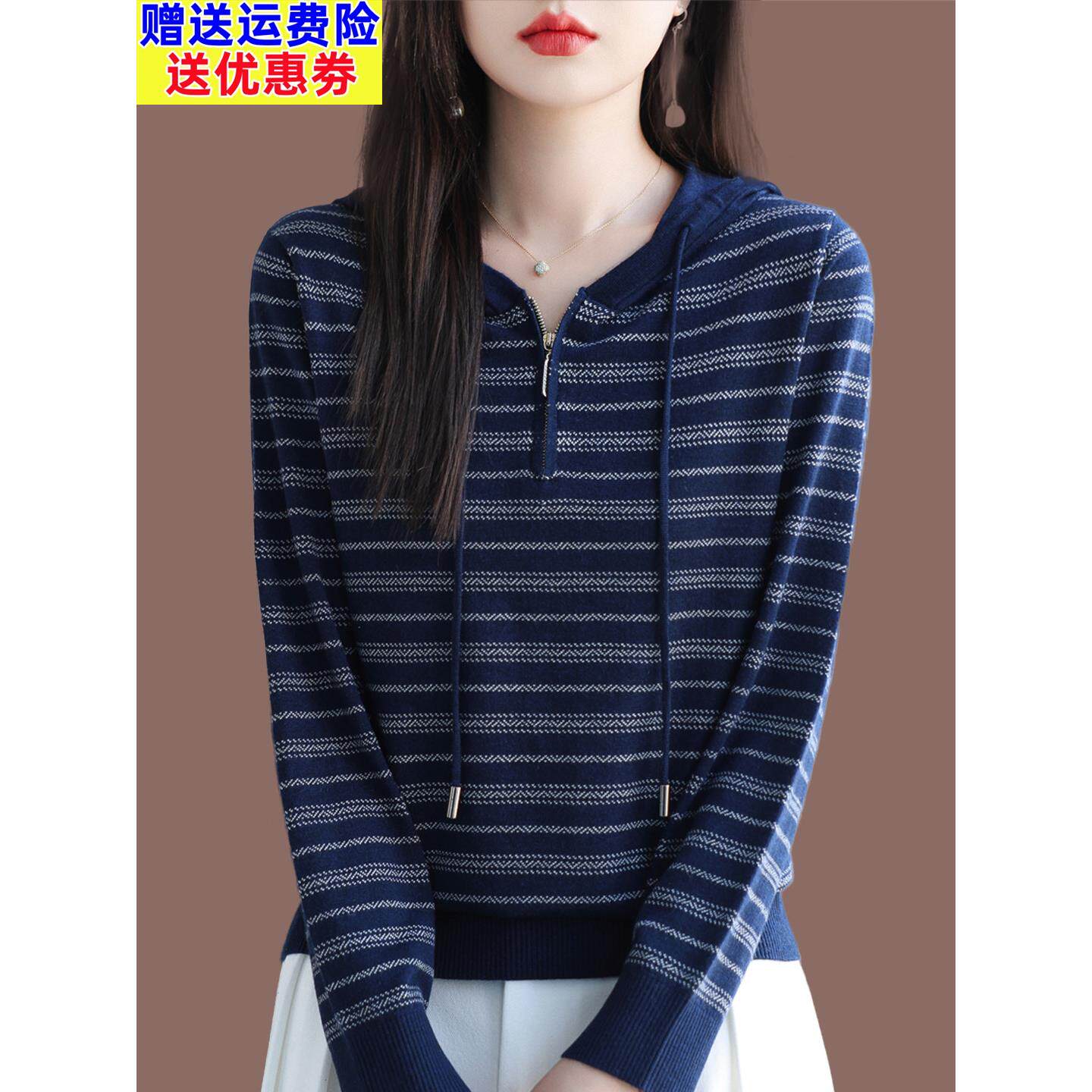 连帽条纹羊毛针织衫女2025秋季新款设计感超火减龄早秋卫衣上衣