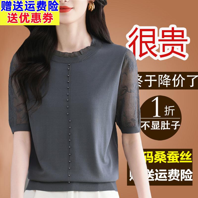 高端桑蚕丝短袖t恤女2025新款夏装妈妈洋气蕾丝上衣冰丝镂空小衫