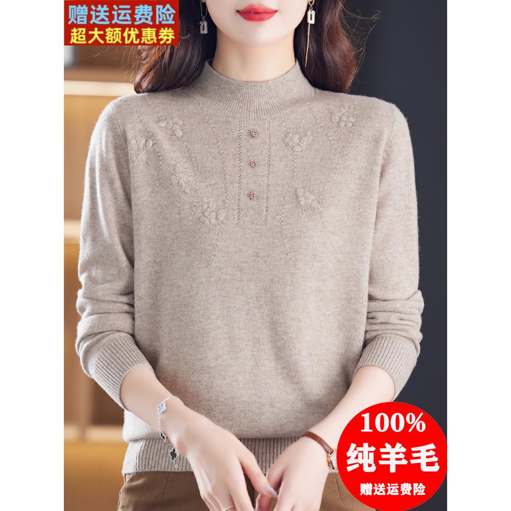 洋气妈妈羊毛衫秋冬装2023新款中老年人加厚毛衣半高领打底衫上衣