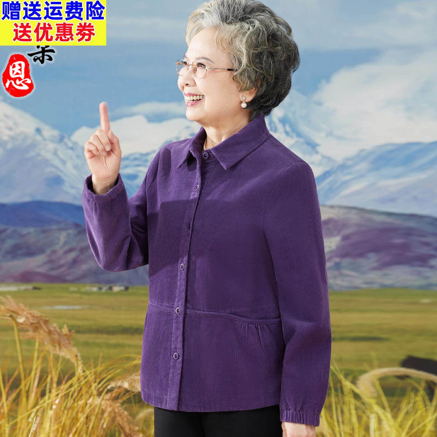 中老年妈妈春季灯芯绒衬衫女奶奶春秋新款纯色衬衫老太太全棉外套