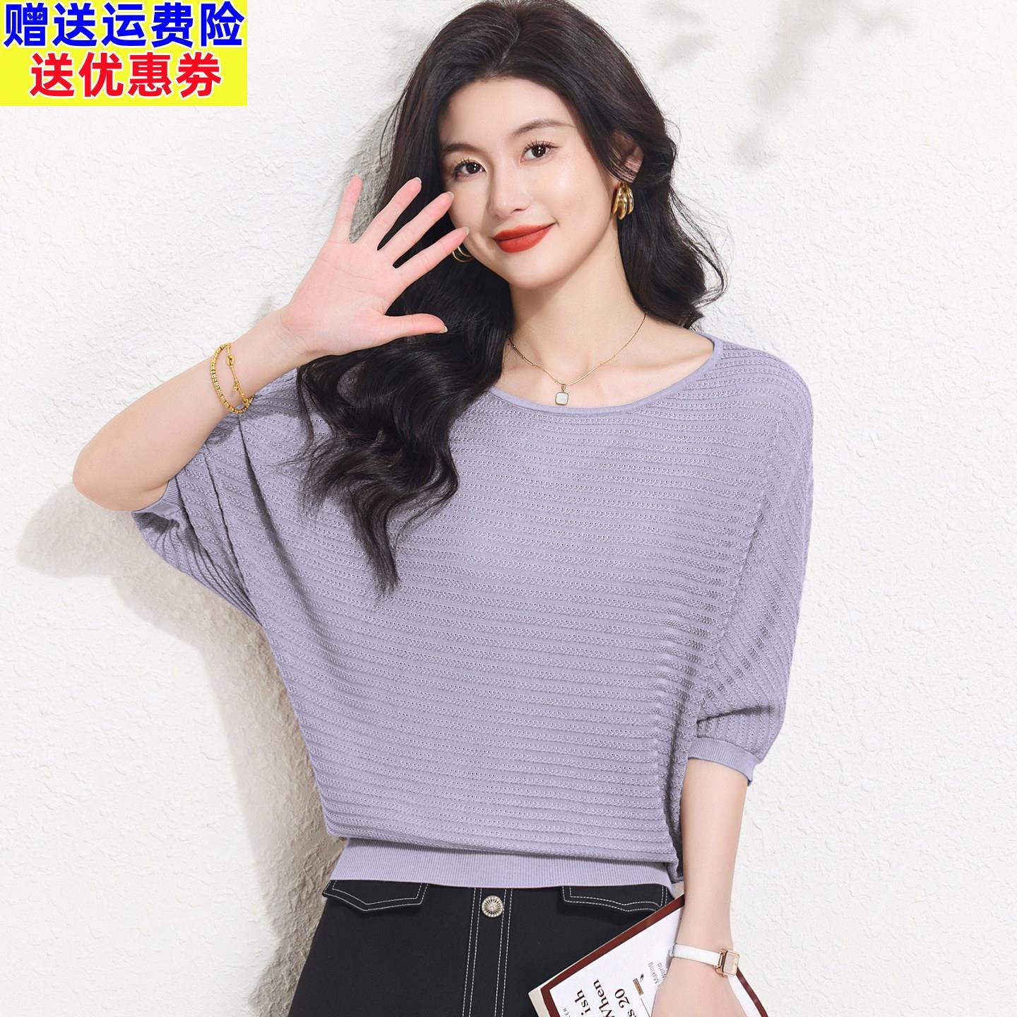 莱赛尔天丝针织衫女夏季慵懒风七分袖上衣打底衫大码蝙蝠衫t恤