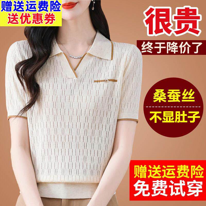 妈妈夏装大尺码女装桑蚕丝名牌T恤女冰丝T恤短袖针织上衣polo小衫
