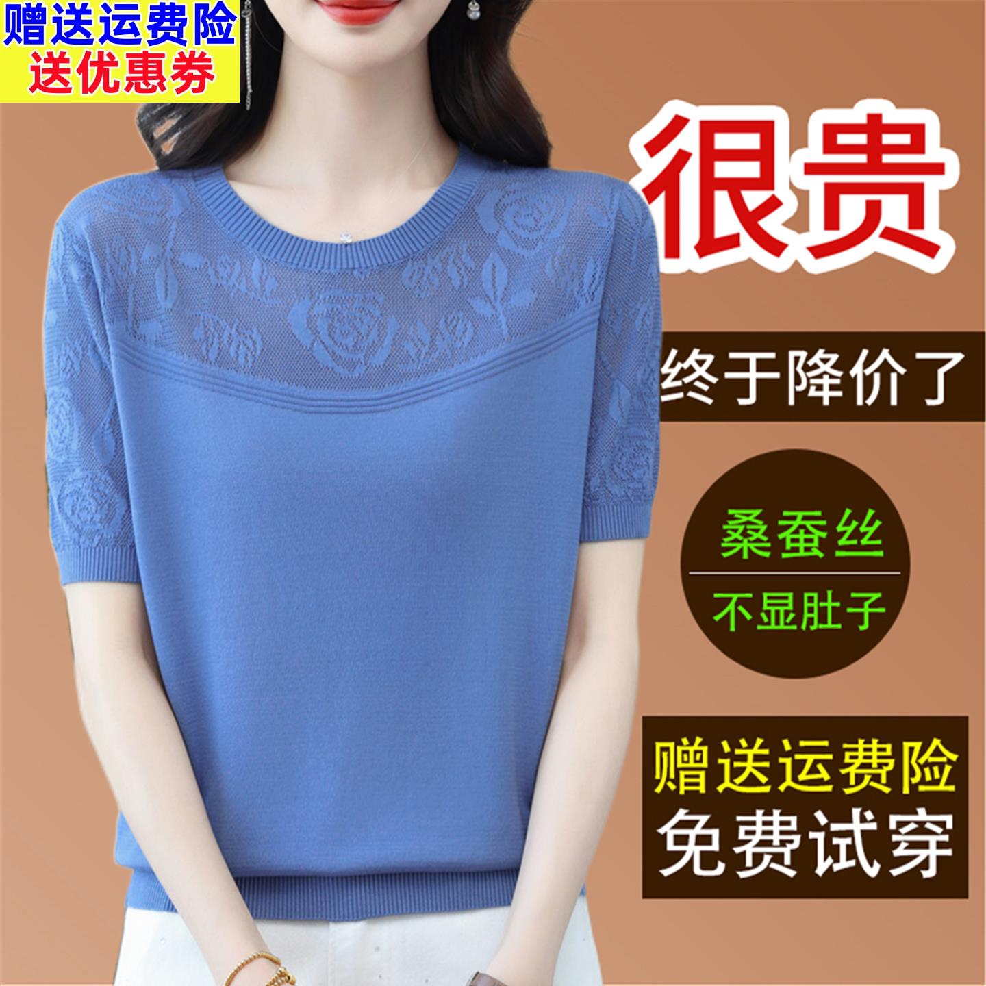 2026夏季新款桑蚕丝短袖t恤女宽松减龄爆款圆领薄款针织天丝上衣图片