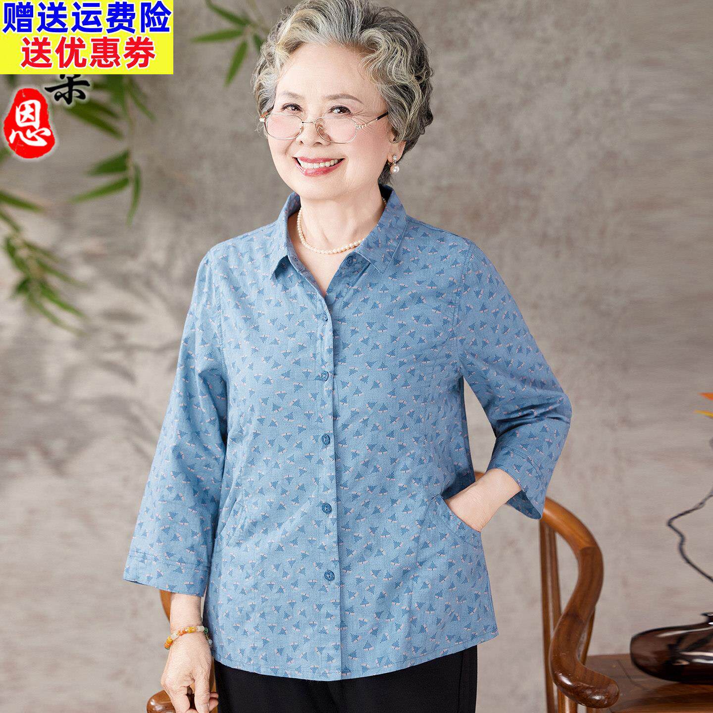 有口袋老年人纯棉衬衫女60岁70妈妈太太夏装衬衣服奶奶七分袖套装