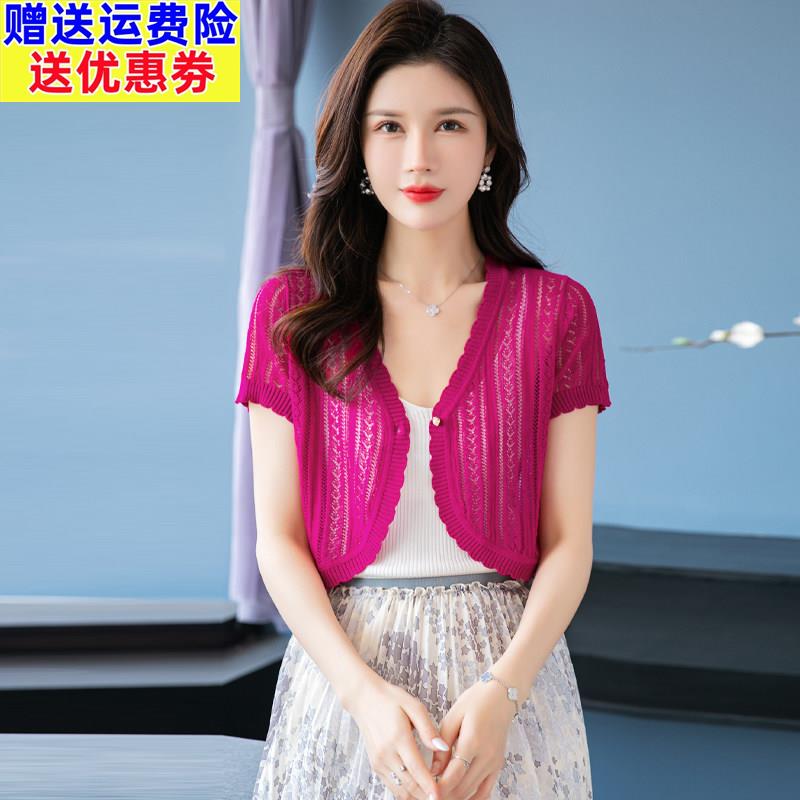桑蚕丝镂空针织开衫女超短款高腰小坎肩防晒空调衫披肩外套妈妈装