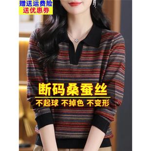2025年新款polo翻领彩条纹长袖t恤女桑蚕丝针织大码上衣打底小衫