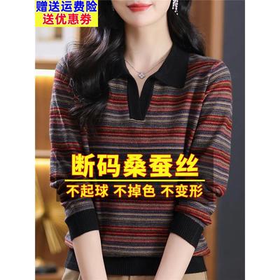 2025年新款polo翻领彩条纹长袖t恤女桑蚕丝针织大码上衣打底小衫