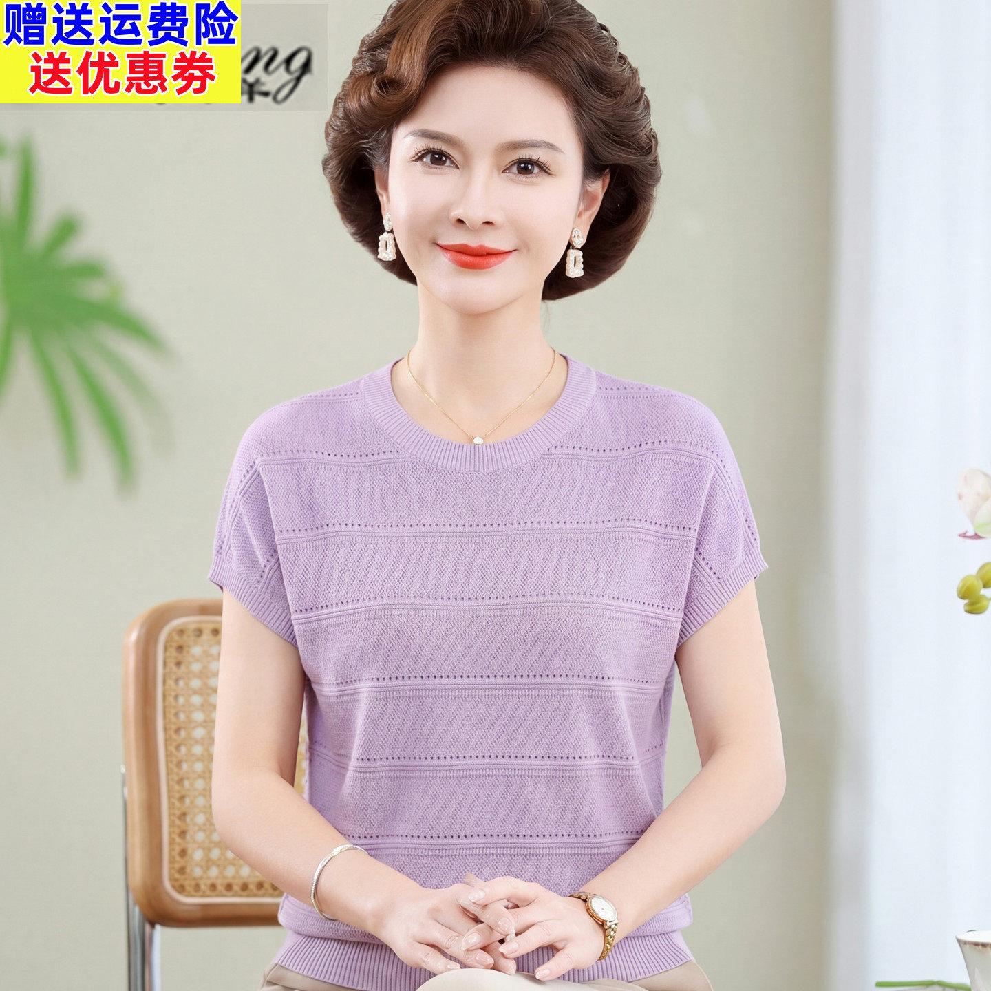 莱赛尔天丝针织短袖t恤小衫女洋气妈妈夏装减龄时尚冰丝上衣套装