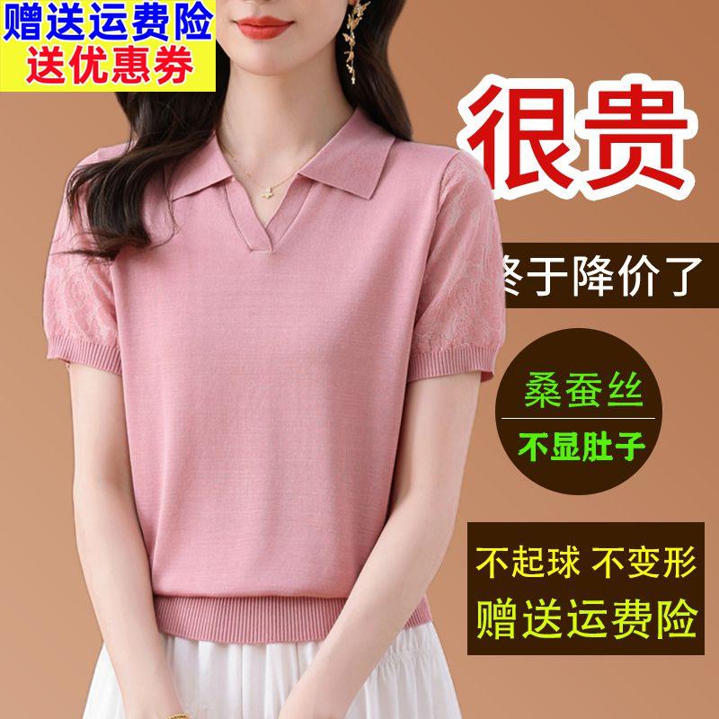 桑蚕丝短袖t恤女夏季薄款翻领天丝小衫妈妈洋气减龄宽松polo上衣