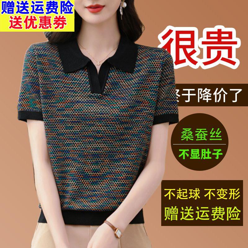 2025夏季桑蚕丝短袖t恤女薄款针织翻领小衫妈妈洋派减龄宽松上衣