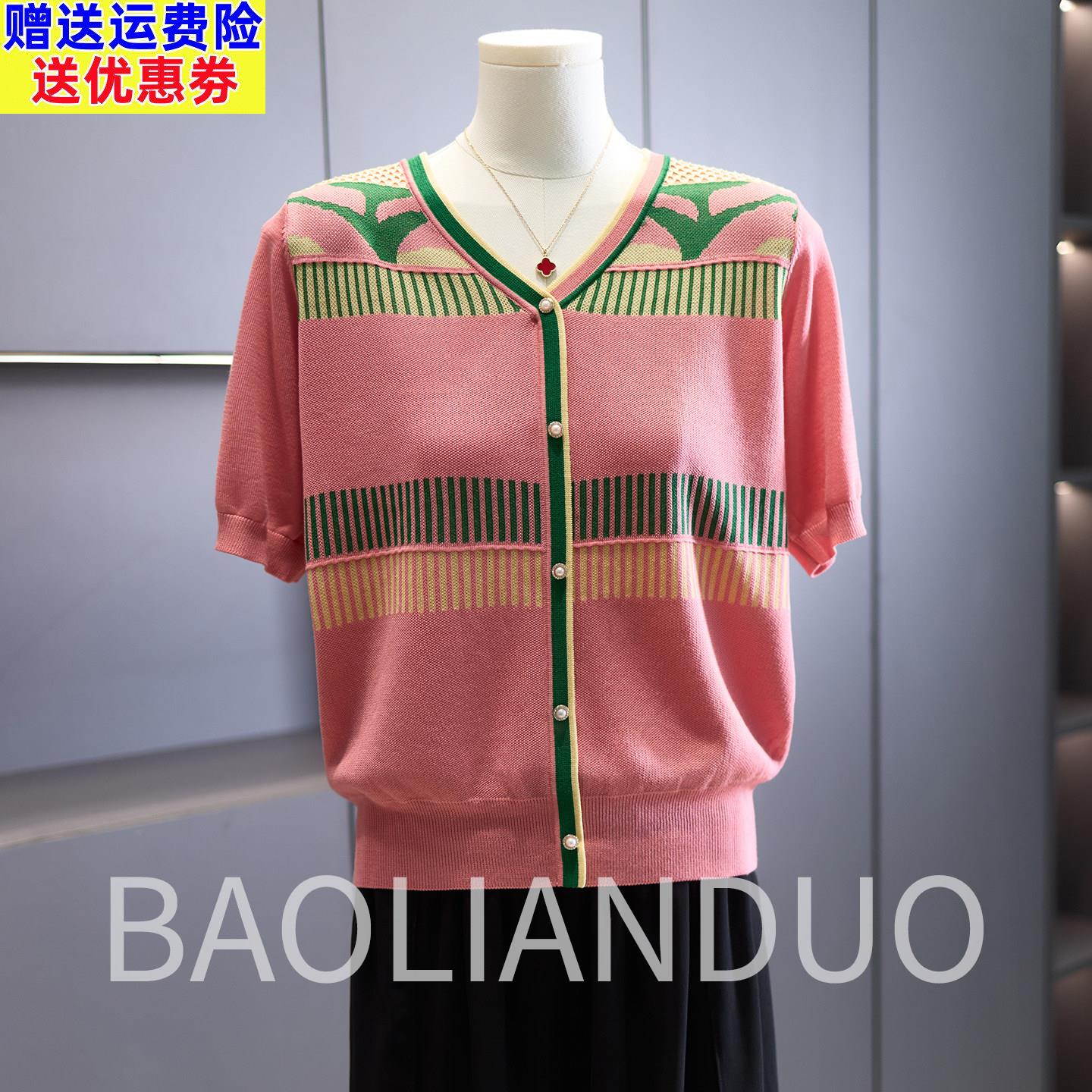 洋派妈妈撞色V领针织小衫中年女装夏装短袖上衣中老年薄款条纹T恤