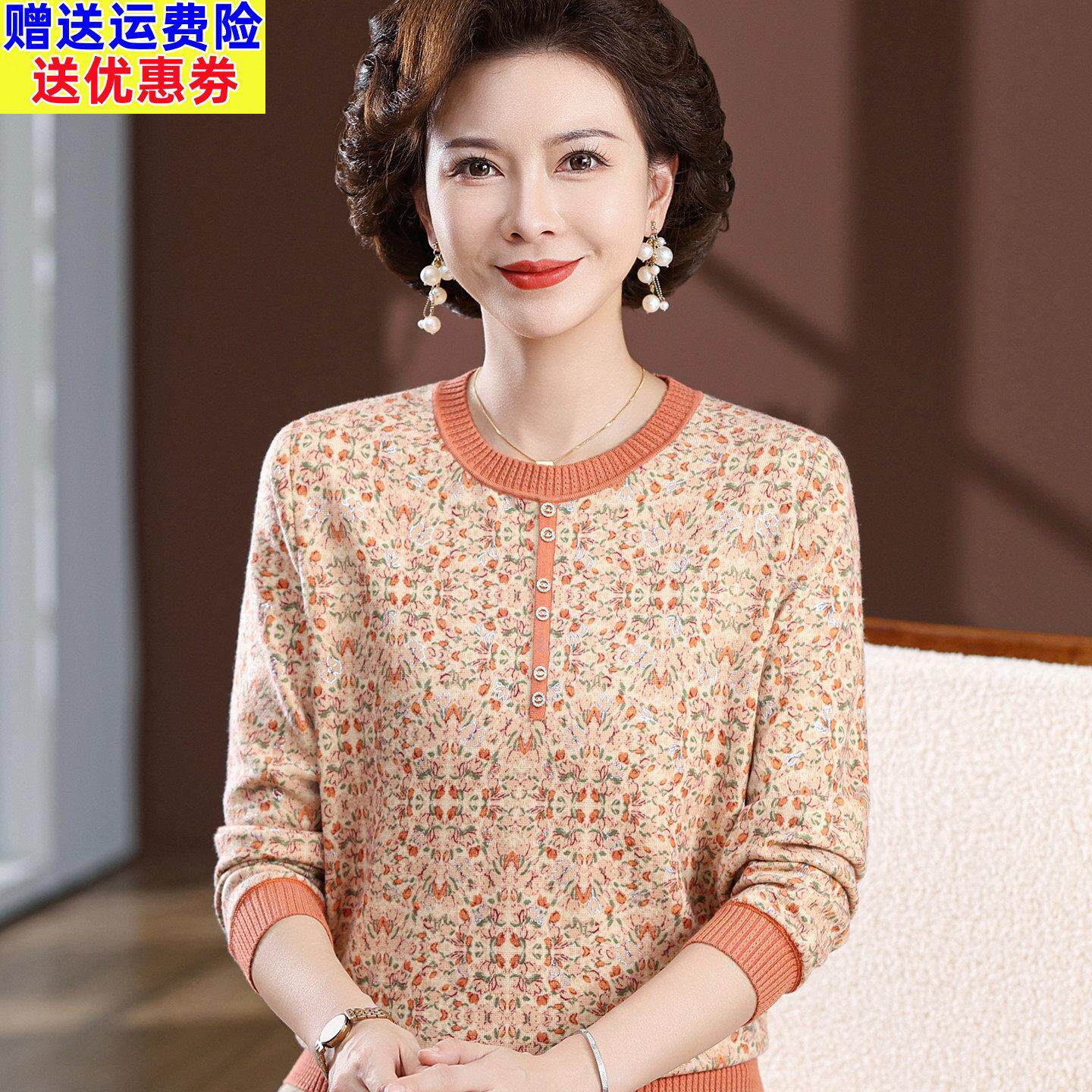 中年妈妈秋装长袖纯棉T恤打底衫中老年女春秋时尚洋派质外穿上衣