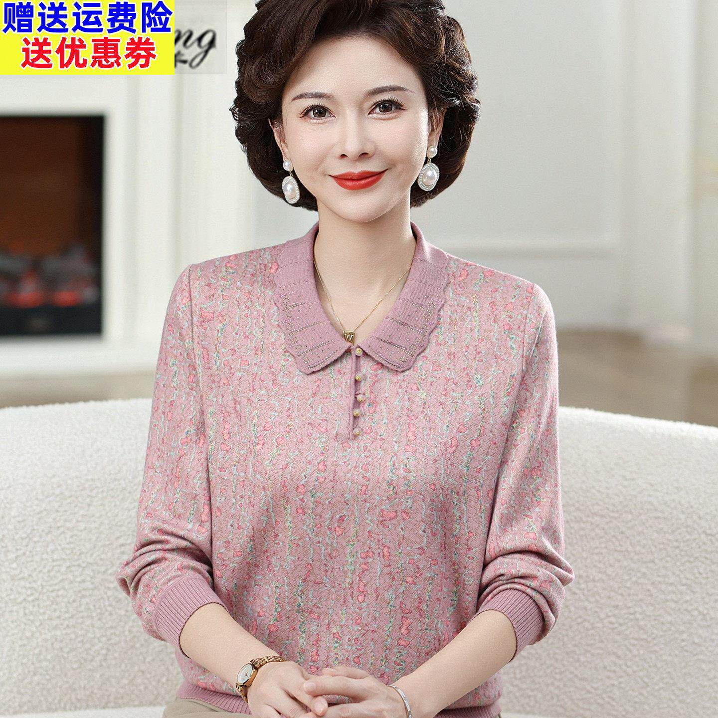 时尚妈妈装翻领长袖T恤小衫春秋季洋派减龄打底衫中老年纯棉上衣