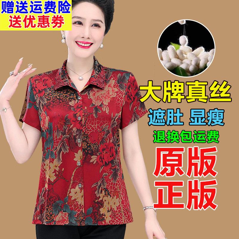中老年人夏装真丝衬衫女短袖洋派大尺码妈妈香云纱上衣服桑蚕丝衬