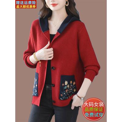 秋季羊毛针织外套女中年妈妈加肥加大码短款时尚连帽羊绒毛衣开衫