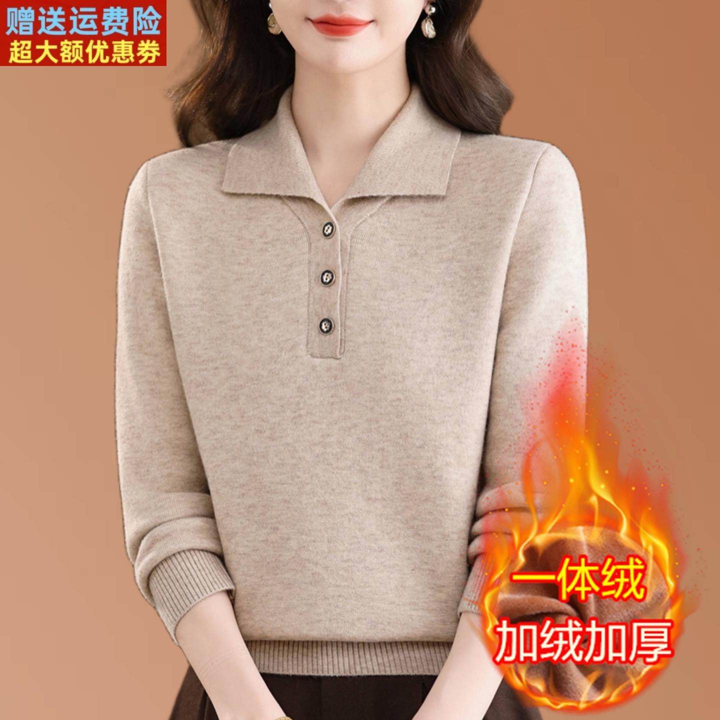 翻领羊毛衫女加绒加厚套头毛衣妈妈洋气冬季保暖一体绒内搭打底衫