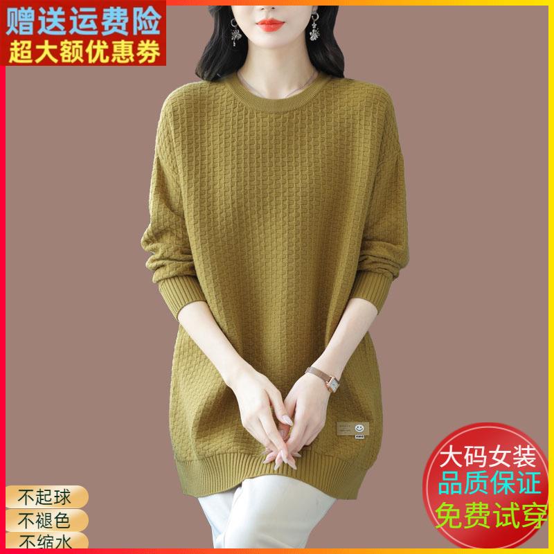 圆领套头内搭遮肚毛衣女大码休闲外穿羊毛衫秋冬时尚中长款打底衫