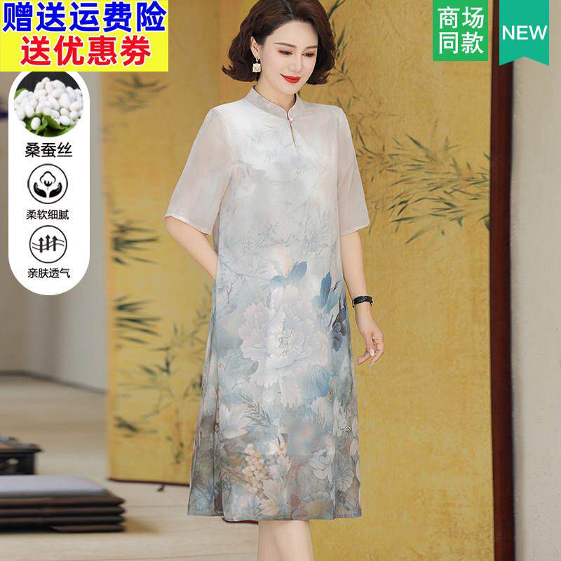 妈妈国风旗袍真丝洋装女夏季2025新款气质显瘦中长版桑蚕丝裙子