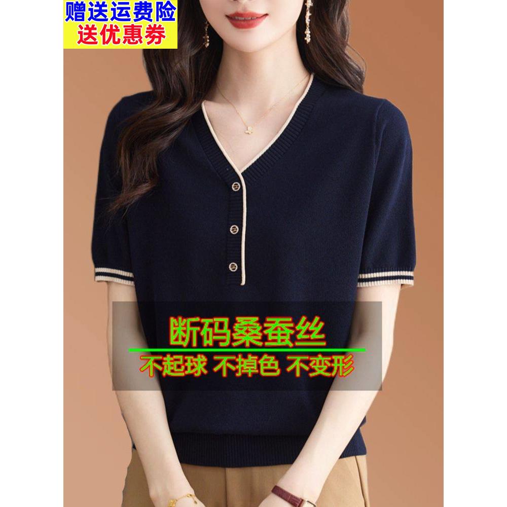 桑蚕丝短袖女式t恤2025夏季V领针织天丝衬衫妈妈风格宽松修身上衣