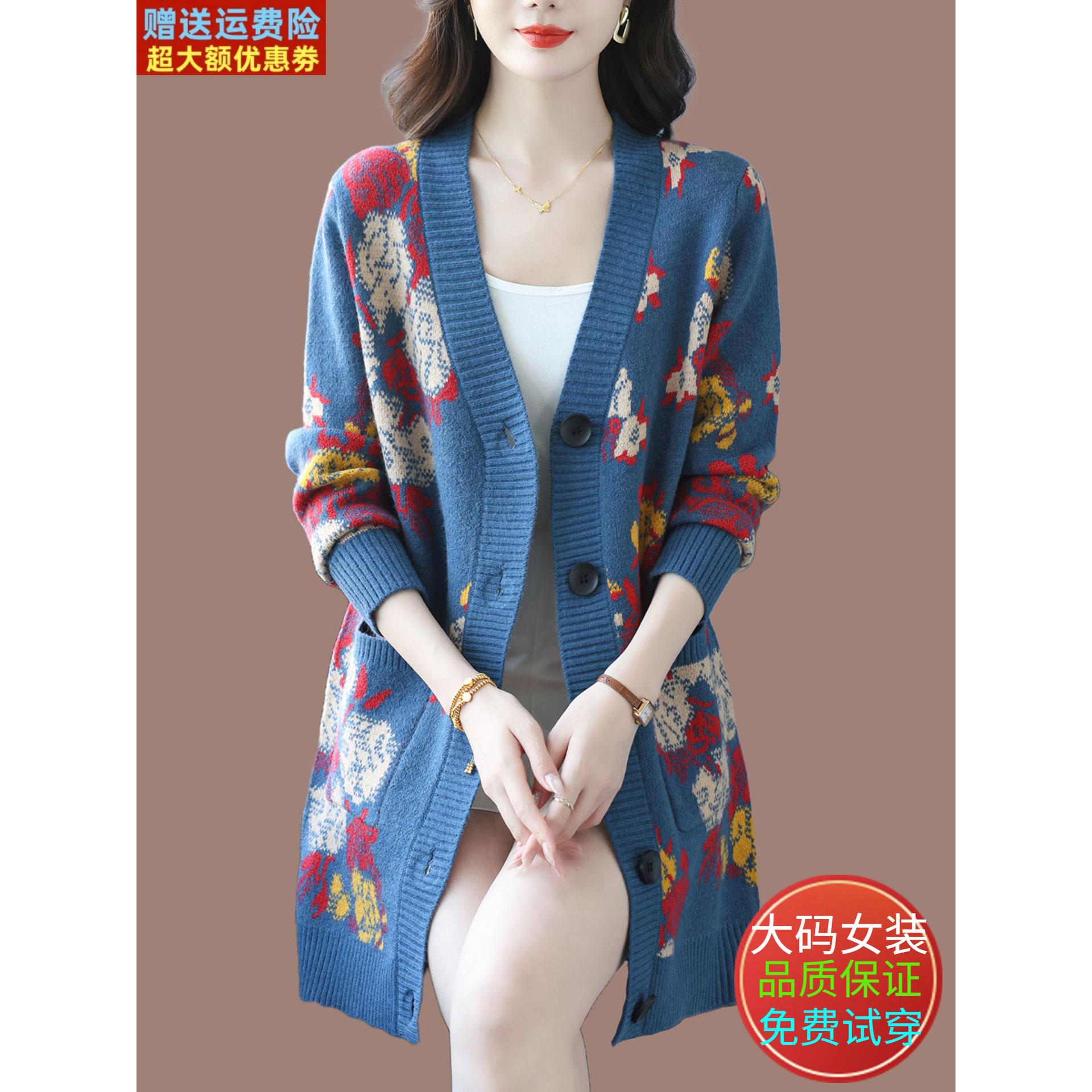 中年女士羊毛衫大码胖mm绣花针织毛衣外套中长款宽松洋气外搭开衫