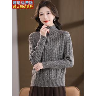 半高领拉炼打底衫女洋气时尚2025新款冬季麻花毛衣内搭可外穿加厚