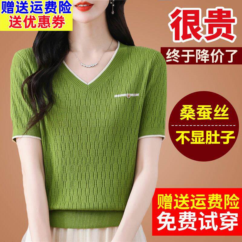 妈妈夏装大尺码针织桑蚕丝名牌T恤女V领冰丝体短袖绿色上衣小衫薄