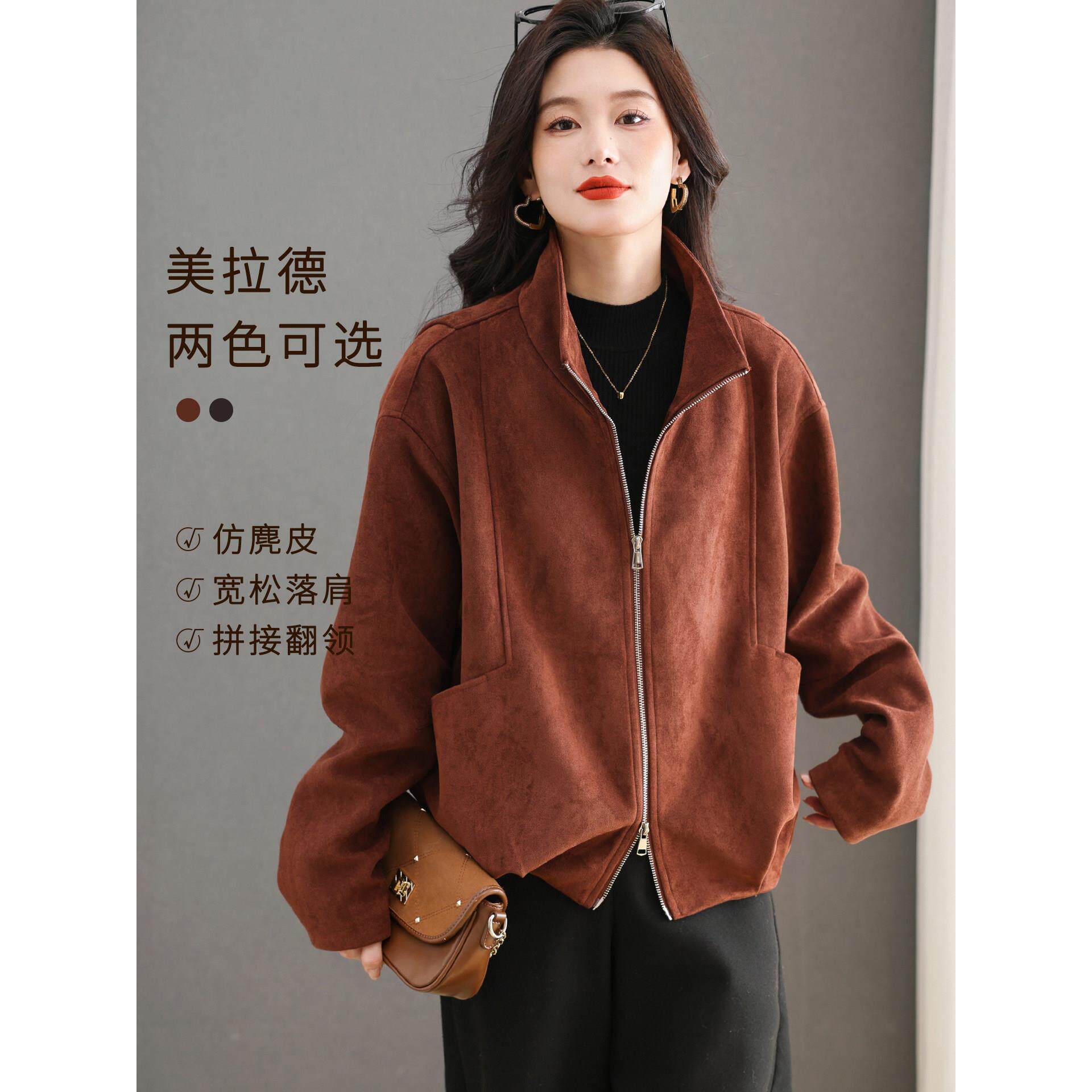 麂皮绒立领双拉炼短外套女秋冬2025新款有质感高级感棕色夹克上衣