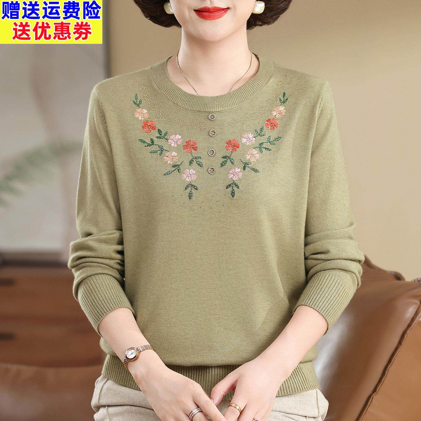 洋气中老年妈妈秋冬绣花羊绒衫加肥加大码女装打底上衣宽松针织衫