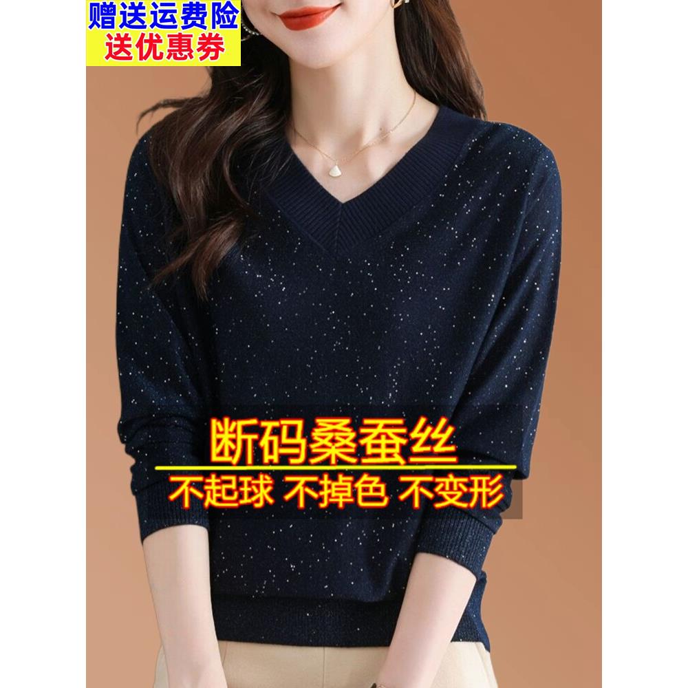 高底新桑蚕丝底衬衫母亲的V领针织经典t恤女性秋季减龄美丽的西式