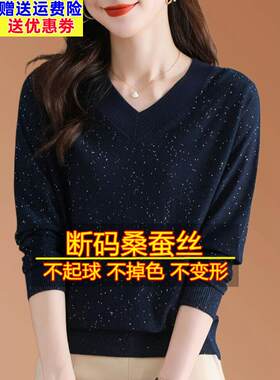 高底新桑蚕丝底衬衫母亲的V领针织经典t恤女性秋季减龄美丽的西式