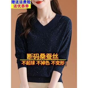 高底新桑蚕丝底衬衫母亲的V领针织经典t恤女性秋季减龄美丽的西式