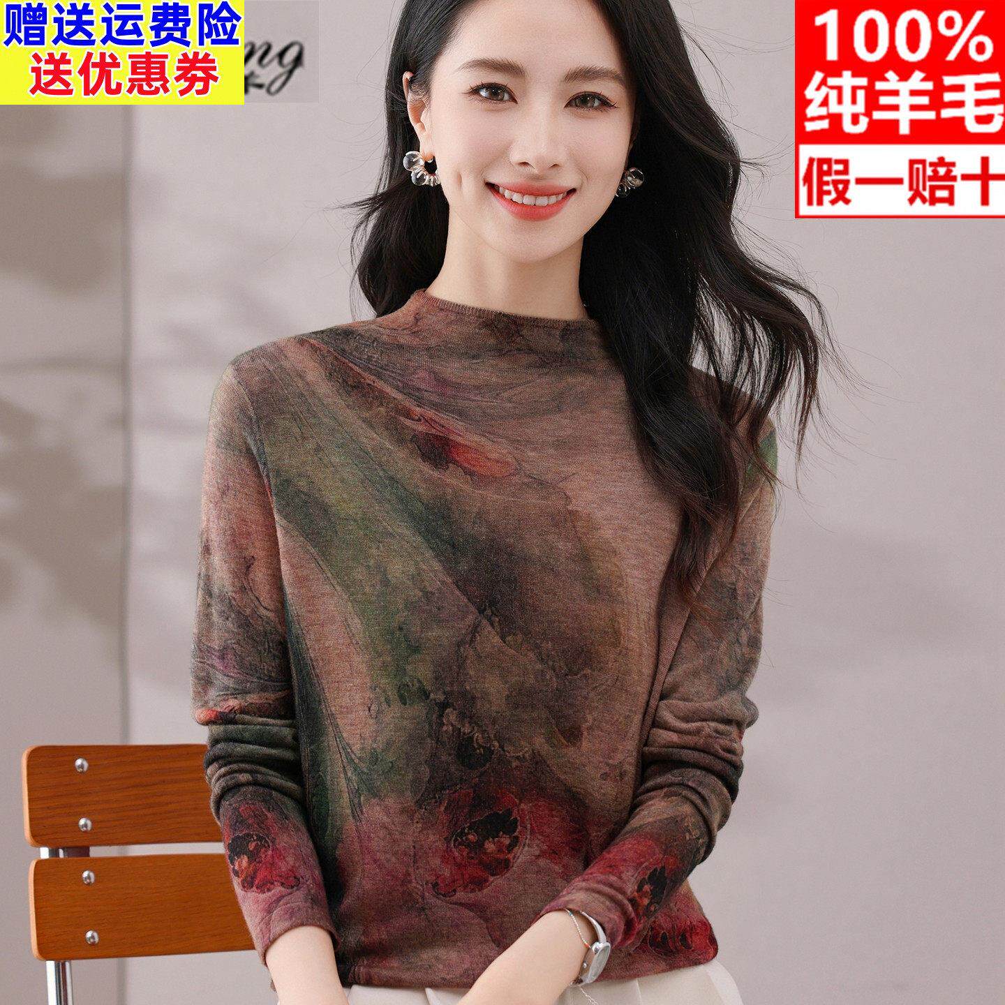 妈妈装秋冬水溶超细纯羊毛衫女半高领保暖内搭毛衣高档精纺打底衫