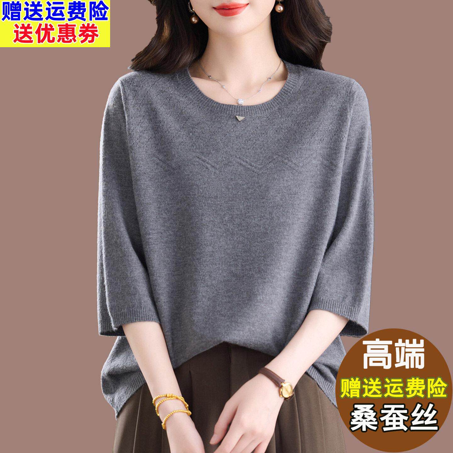 时尚高级感针织衫t恤女短款大码宽松中袖打底衫春装桑蚕丝上衣薄