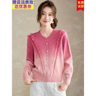 品牌26V领渐变流苏毛衣女秋冬加厚设计感洋气内搭针织打底羊毛衫