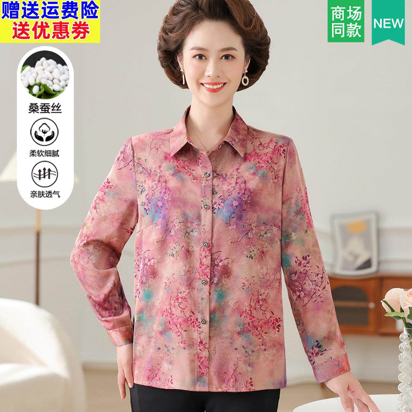 60多岁妈妈真丝衬衫女长袖2025夏装新款气质百搭上衣中老年女衬衣