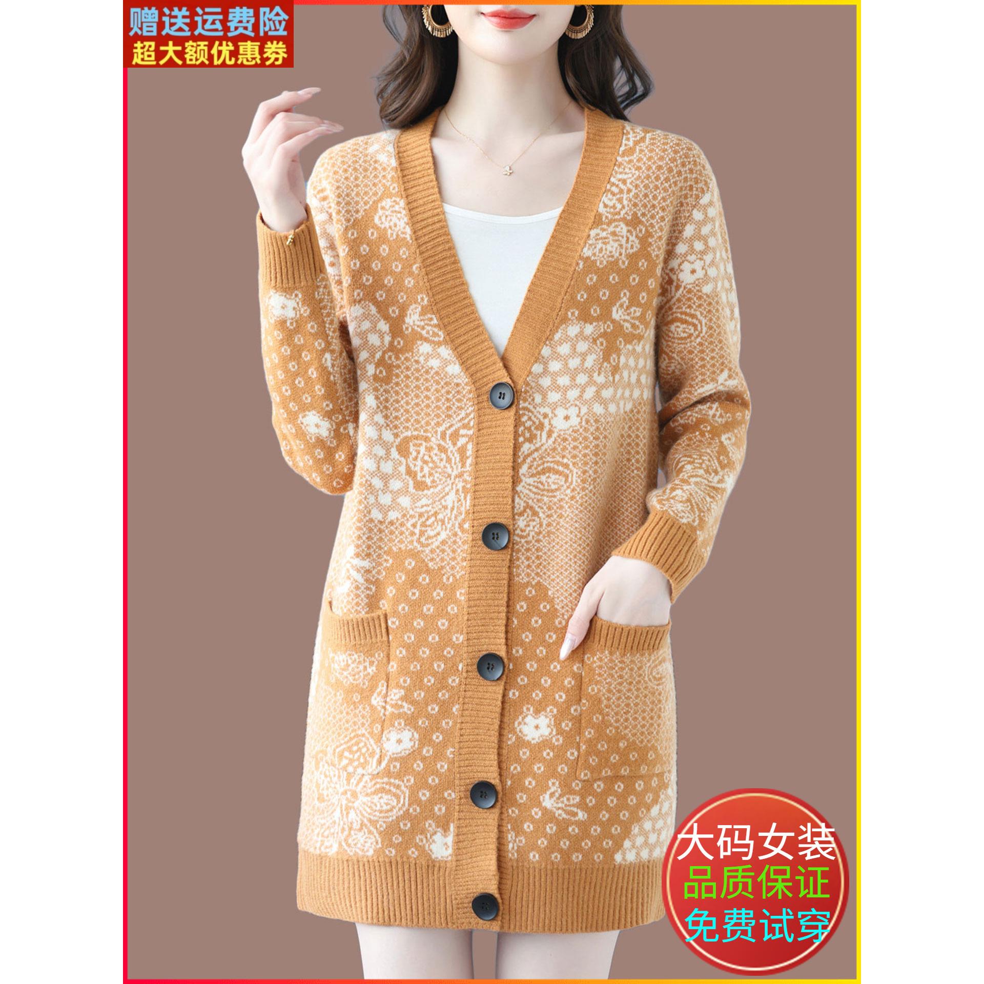 时尚提花羊毛针织开衫女秋冬中长款外搭加肥加大码毛衣外套妈妈装