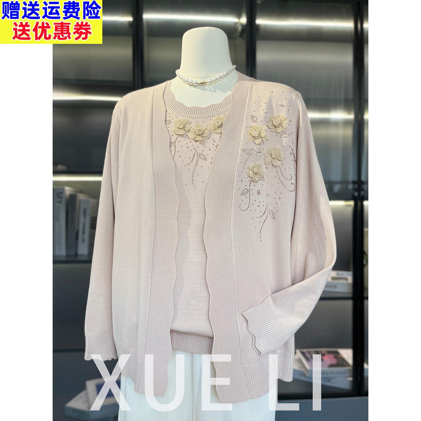 妈妈春装套装针织小开衫洋派外套上衣2026新款中年女春秋季两件套