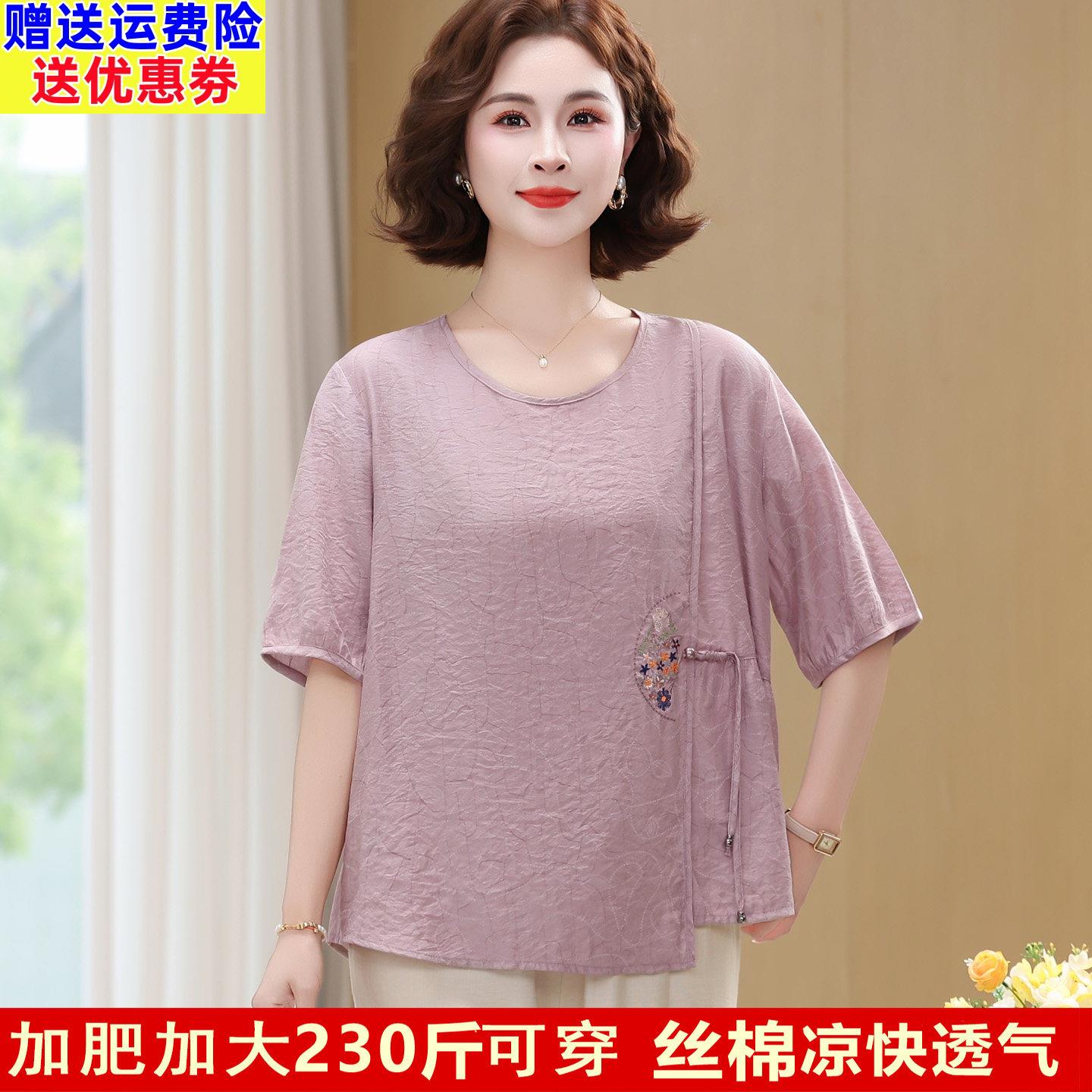 中老年妈妈夏季丝棉上衣女套装加肥特大码230斤新中式洋气短袖T恤